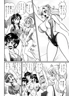 [Watanabe Wataru] Minako Sensei Saigo no Bakunyuu Jugyou [Digital] - page 43
