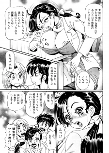 [Watanabe Wataru] Minako Sensei Saigo no Bakunyuu Jugyou [Digital] - page 8