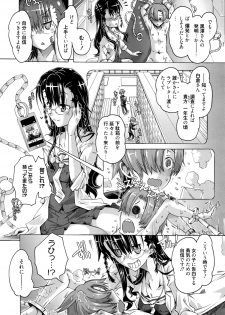Manga Bangaichi 2016-03 - page 13