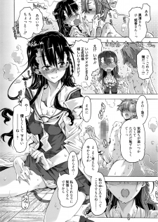 Manga Bangaichi 2016-03 - page 17