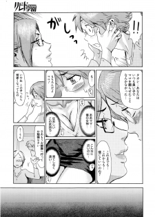 Manga Bangaichi 2016-03 - page 32