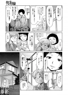 Manga Bangaichi 2016-03 - page 30