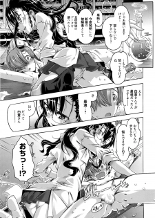 Manga Bangaichi 2016-03 - page 10