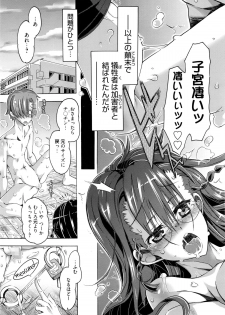 Manga Bangaichi 2016-03 - page 26