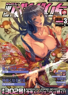 Manga Bangaichi 2016-03 - page 1