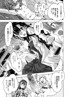 Manga Bangaichi 2016-03 - page 12