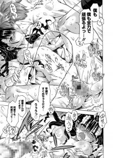 Manga Bangaichi 2016-03 - page 22