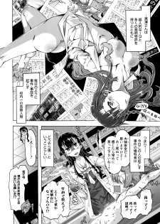 Manga Bangaichi 2016-03 - page 9