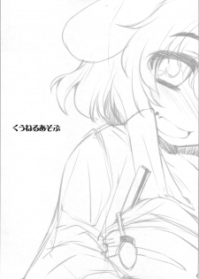 (C82) [IncluDe (Foolest)] Kuu Neru Asobu | Eat, Sleep, Play (Touhou Project) [English] [rqwrqw] - page 3