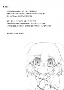 (C82) [IncluDe (Foolest)] Kuu Neru Asobu | Eat, Sleep, Play (Touhou Project) [English] [rqwrqw] - page 31
