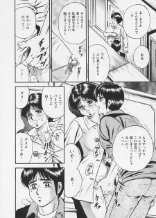 [Chikaishi Masashi] Chichi Ane - page 50