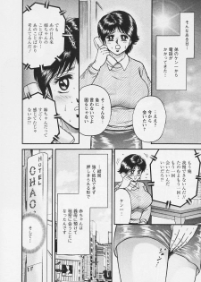 [Chikaishi Masashi] Chichi Ane - page 26