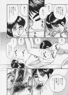 [Chikaishi Masashi] Chichi Ane - page 44