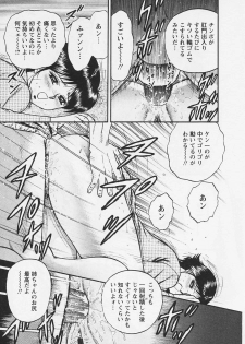 [Chikaishi Masashi] Chichi Ane - page 19