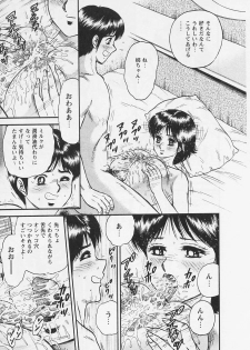 [Chikaishi Masashi] Chichi Ane - page 29