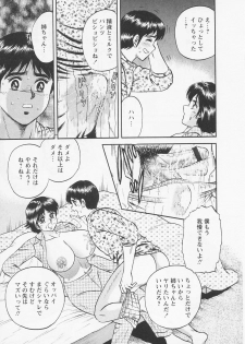 [Chikaishi Masashi] Chichi Ane - page 13