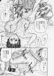 [Chikaishi Masashi] Chichi Ane - page 39