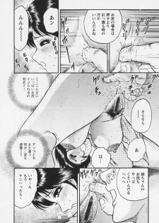 [Chikaishi Masashi] Chichi Ane - page 16