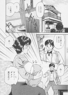 [Chikaishi Masashi] Chichi Ane - page 4