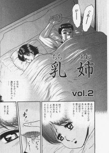 [Chikaishi Masashi] Chichi Ane - page 25