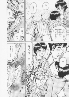 [Chikaishi Masashi] Chichi Ane - page 12