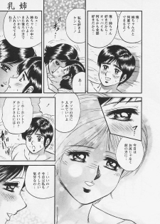 [Chikaishi Masashi] Chichi Ane - page 35