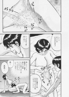 [Chikaishi Masashi] Chichi Ane - page 43