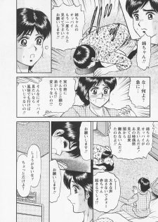 [Chikaishi Masashi] Chichi Ane - page 8