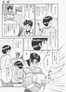[Chikaishi Masashi] Chichi Ane - page 5