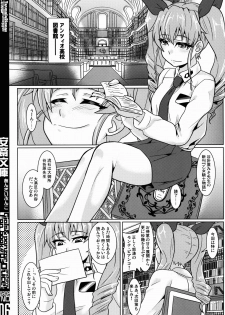 (CT27) [Trample Rigger (Yequo)] Anzai Bunko (Girls und Panzer) - page 6