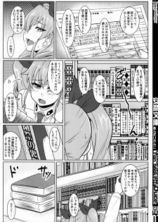 (CT27) [Trample Rigger (Yequo)] Anzai Bunko (Girls und Panzer) - page 7