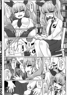 (CT27) [Trample Rigger (Yequo)] Anzai Bunko (Girls und Panzer) - page 22