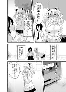 [Nishida Megane] Kimi no Mae Dake Bitch na Atashi [Digital] - page 3