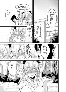 [Nishida Megane] Kimi no Mae Dake Bitch na Atashi [Digital] - page 24