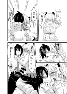 [Nishida Megane] Kimi no Mae Dake Bitch na Atashi [Digital] - page 13