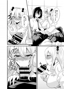 [Nishida Megane] Kimi no Mae Dake Bitch na Atashi [Digital] - page 7