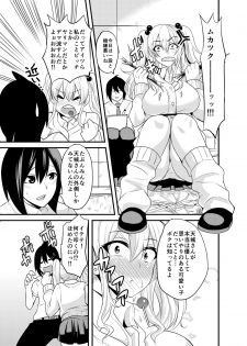 [Nishida Megane] Kimi no Mae Dake Bitch na Atashi [Digital] - page 2