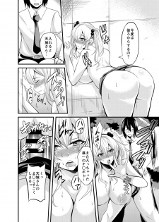 [Nishida Megane] Kimi no Mae Dake Bitch na Atashi [Digital] - page 17