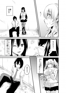 [Nishida Megane] Kimi no Mae Dake Bitch na Atashi [Digital] - page 4