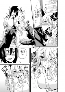 [Nishida Megane] Kimi no Mae Dake Bitch na Atashi [Digital] - page 8
