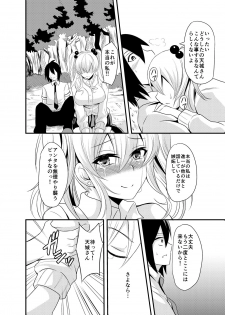 [Nishida Megane] Kimi no Mae Dake Bitch na Atashi [Digital] - page 11
