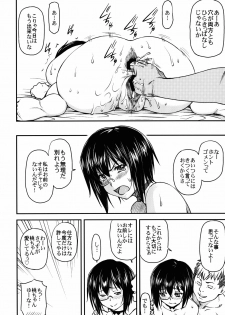 (C87) [Leaf Party (Byakurou, Nagare Ippon)] LeLe Pappa Vol. 26 - Momo-chan wa Choroin (Girls und Panzer) - page 20