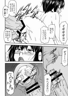 (C87) [Leaf Party (Byakurou, Nagare Ippon)] LeLe Pappa Vol. 26 - Momo-chan wa Choroin (Girls und Panzer) - page 18