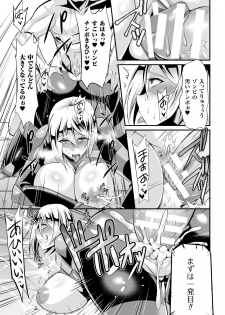 [Nishida Megane] Sousakan Saya Zombie tono Kouhai Jikken (2D Comic Magazine Muragaru Zombie ni Okasareru Heroine-tachi Vol. 2) [Digital] - page 17