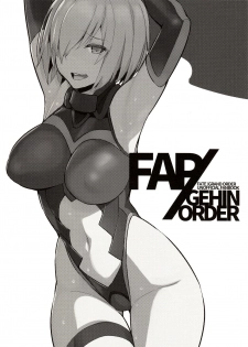 (FF27) [Kurowa] FAP/GEHIN ORDER (Fate/Grand Order) [Chinese] - page 3