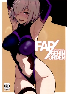 (FF27) [Kurowa] FAP/GEHIN ORDER (Fate/Grand Order) [Chinese] - page 1