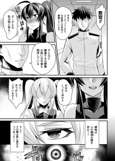 ドリームダイバー静葉 悪夢の姦獄【単話】 - page 3