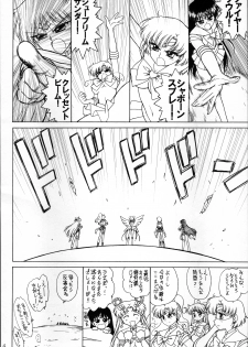 (C82) [BLACK DOG (Kuroinu Juu)] SUBMISSION-SUPER MOON Zanteiban (Bishoujo Senshi Sailor Moon) - page 4