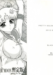 (C82) [BLACK DOG (Kuroinu Juu)] SUBMISSION-SUPER MOON Zanteiban (Bishoujo Senshi Sailor Moon) - page 2