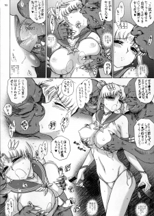 (C82) [BLACK DOG (Kuroinu Juu)] SUBMISSION-SUPER MOON Zanteiban (Bishoujo Senshi Sailor Moon) - page 16